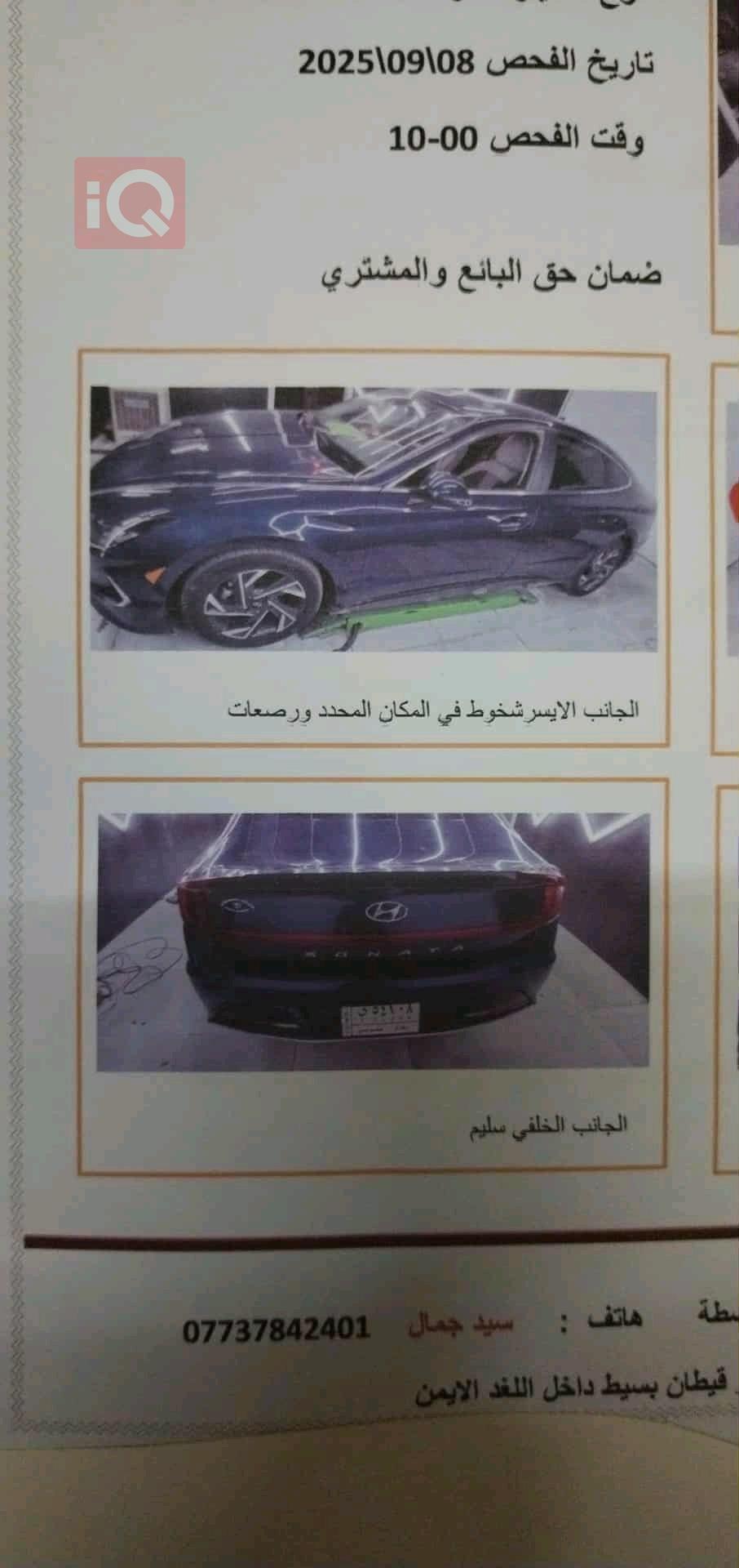 هیوندای سۆناتا